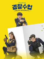 Альбом POLICE UNIVERSITY KBS Drama OST (2CD)