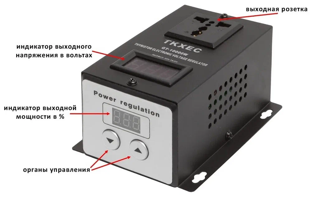 Регулятор мощности с охлаждением GT-10000W/2 дисплея/ кнопочное управление