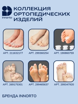 Бурсопротектор с разделением пальцев