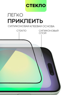 Матовое стекло BROSCORP для Apple iPhone 15 Plus (арт.IP15PLUS-FSP-GLASS-MATTE )