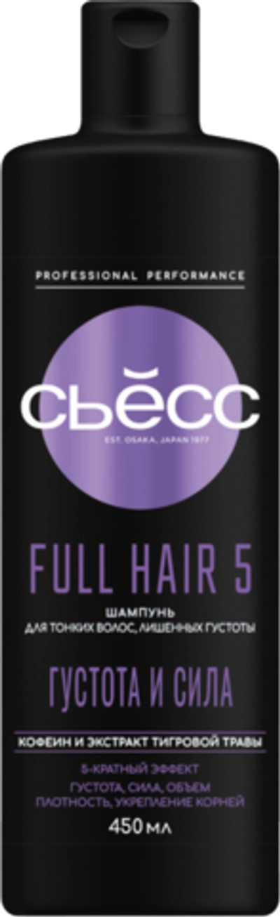 Сьёс Шампунь Full hair 5 450мл