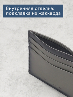 527 - Футляр для карт Stampa Brio