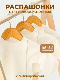 Распашонки однотонные для новорожденных 3 штуки