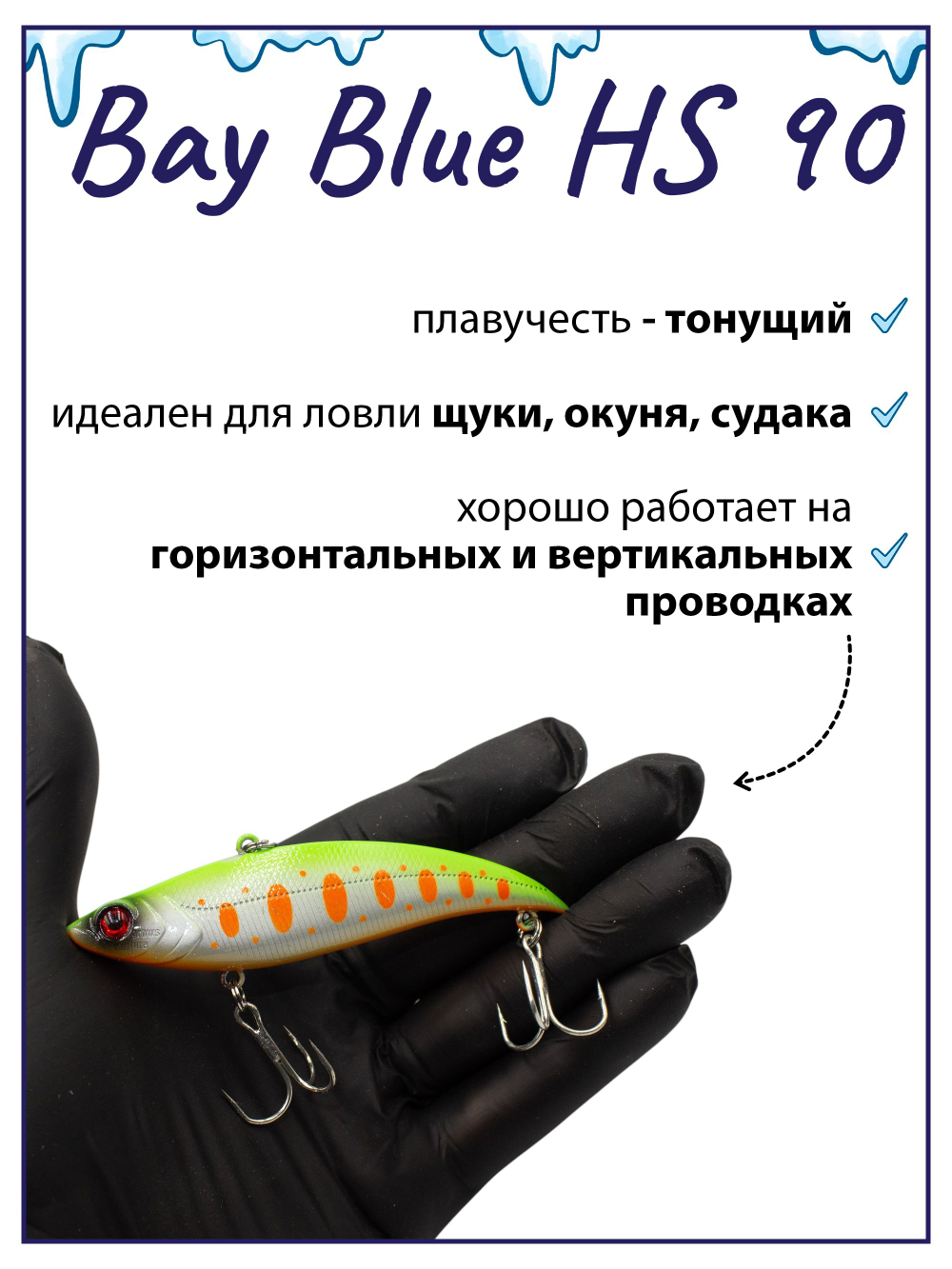 Раттлин Grows Culture Bay Blue HS90/ 90мм, 28гр, цвет UV#28 на щуку, окуня, судака