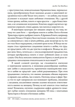 Восхождение Меркурия. Женщины, зло и боги-трикстеры