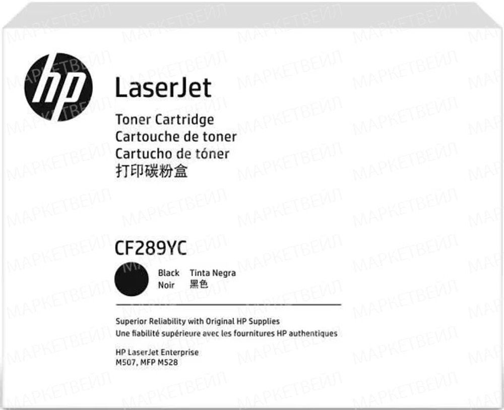 Контрактный картридж CF289YC HP (89Y) лазерный экстраповышенной ёмкости (20000 стр) Контрактный картридж CF289YC HP (89Y) лазерный экстраповышенной ёмкости (20000 стр)