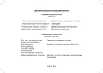 Картотека предметных картинок. Выпуск 2. Деревья, кустарники. 3-7 лет.(Новый формат) ФГОС. Наглядный дидактический материал