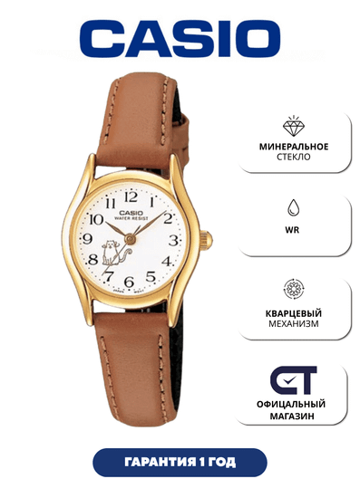 Casio LTP-1094Q-7B8 — женские классические часы с кожаным ремешком