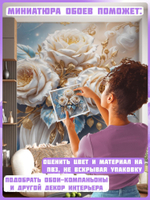 Фотообои 3D бежевые розы и золотые растения