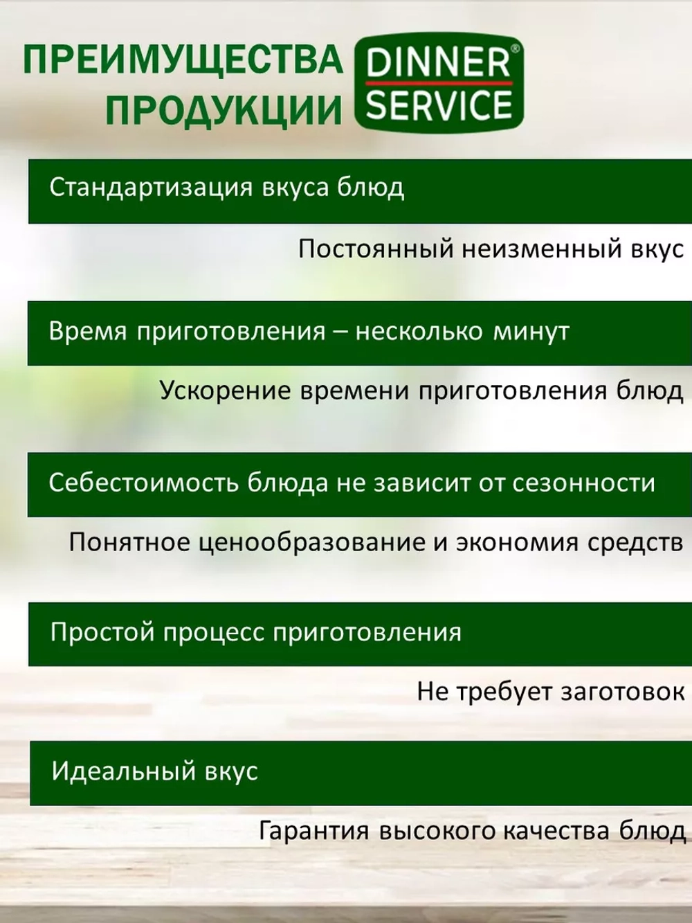 Бульон грибной "Dinner Service" 2 кг (Россия)
