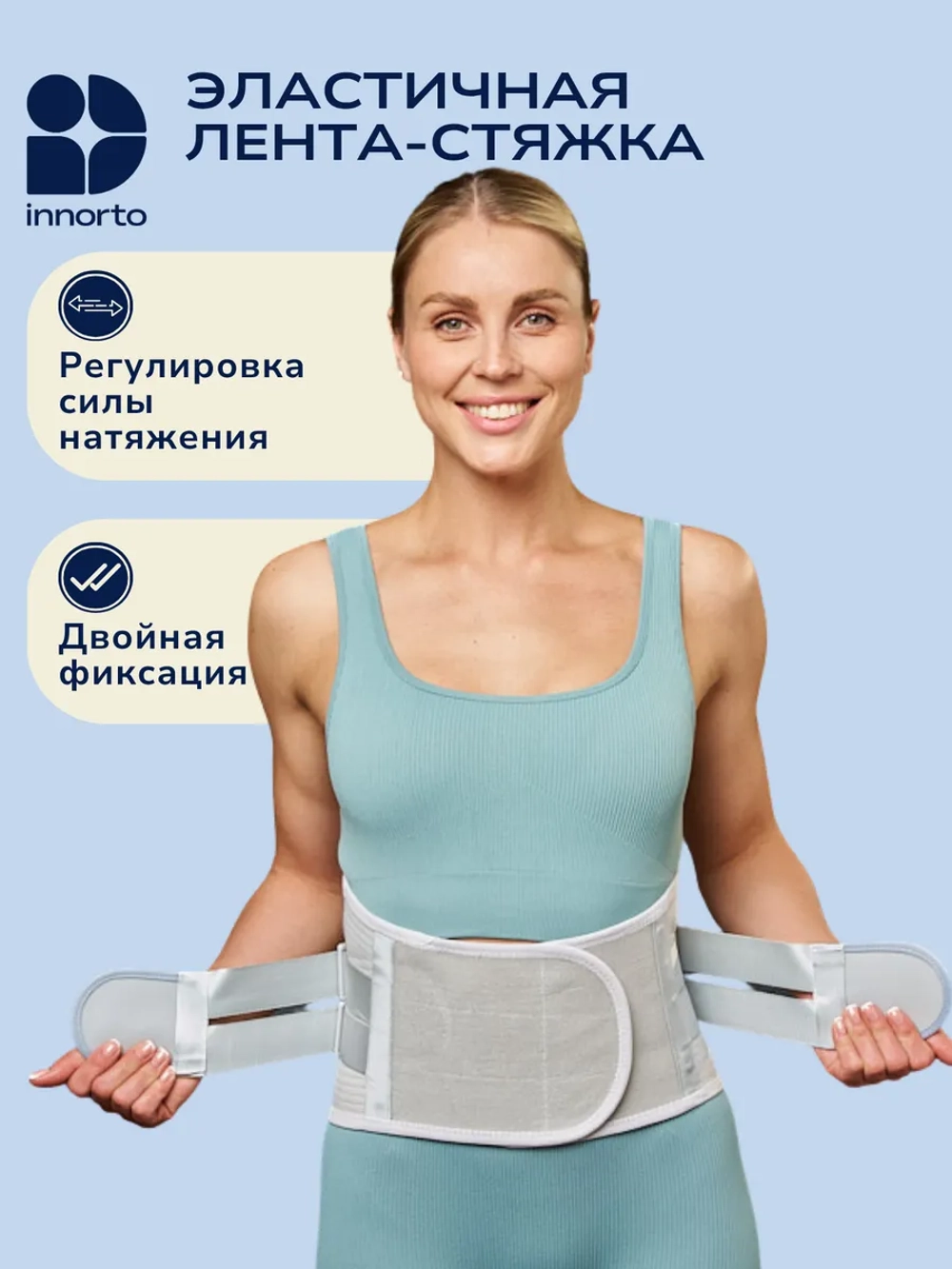 Пояс-корсет для спины пояснично-крестцовый ортопедический