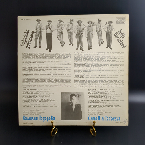 LP Софийски Диксиленд и Камелия Тодорова – Sofia Dixieland & Camellia Todorova. Джаз. Виниловая пластинка 12 дюймов. Балкантон Болгария.