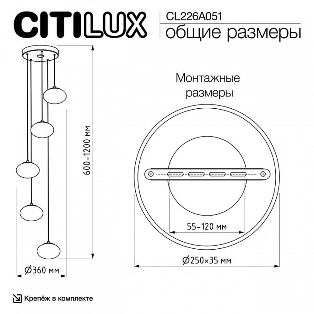 Подвесной светильник Citilux Atman Smart CL226A051