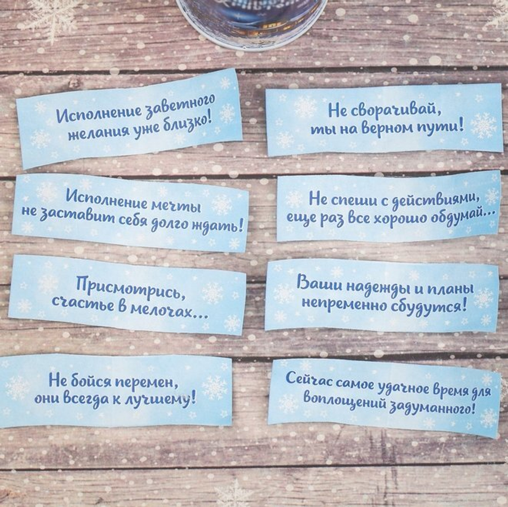 Баночка с пожеланиями "Рождественская ночь", 4 х 7,5 см
