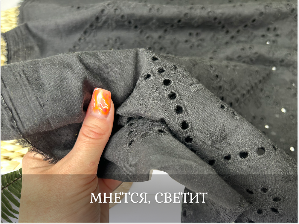 Шитье ХЛОПОК черный  орнамент