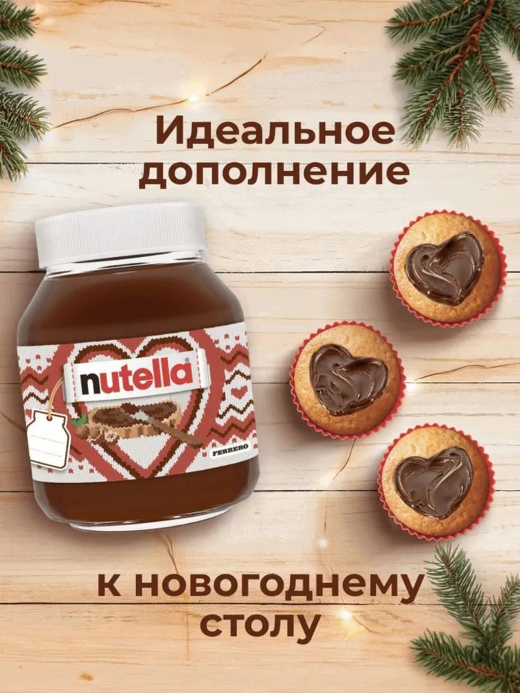 Шоколадная паста Nutella 350 г x 2 шт