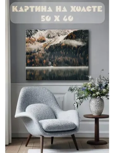 Картина на стену 40 X 50 Лес
