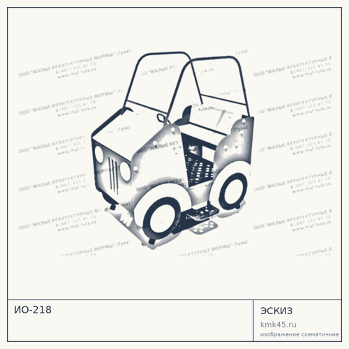 ИО-218