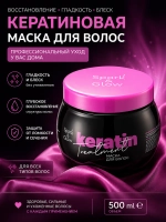 Маска для волос c эффектом кератина