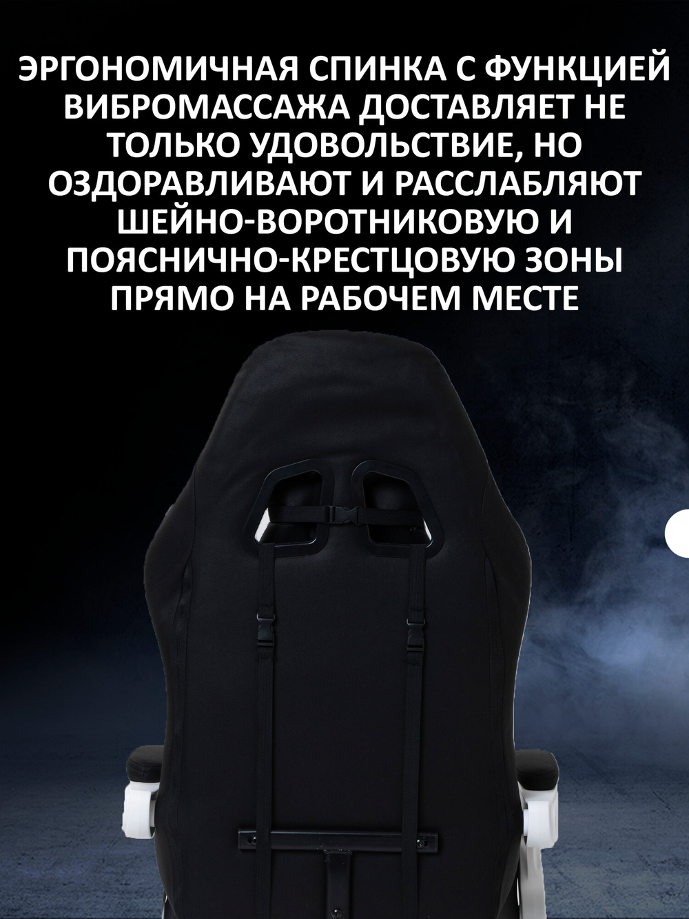Компьютерное кресло KRESLO KOMFORT Premium, с массажем, обивка из ткани, черно-белое
