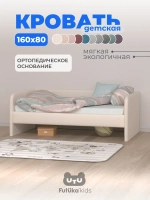 Кровать детская 160х80см мини Майло