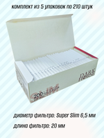 Гильзы для сигарет "Dark Horse" Super Slim Long White 6.5мм 20мм 5х210шт (Комплект)
