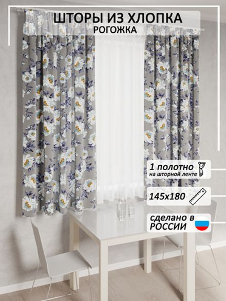 Штора из рогожки Сказка "Пиония3" 145х180 см 1 шт