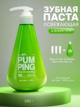 Зубная паста Perioe Pumping Breath Care 285 г x 2 шт