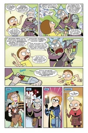 Рик и Морти против Dungeons and Dragons
