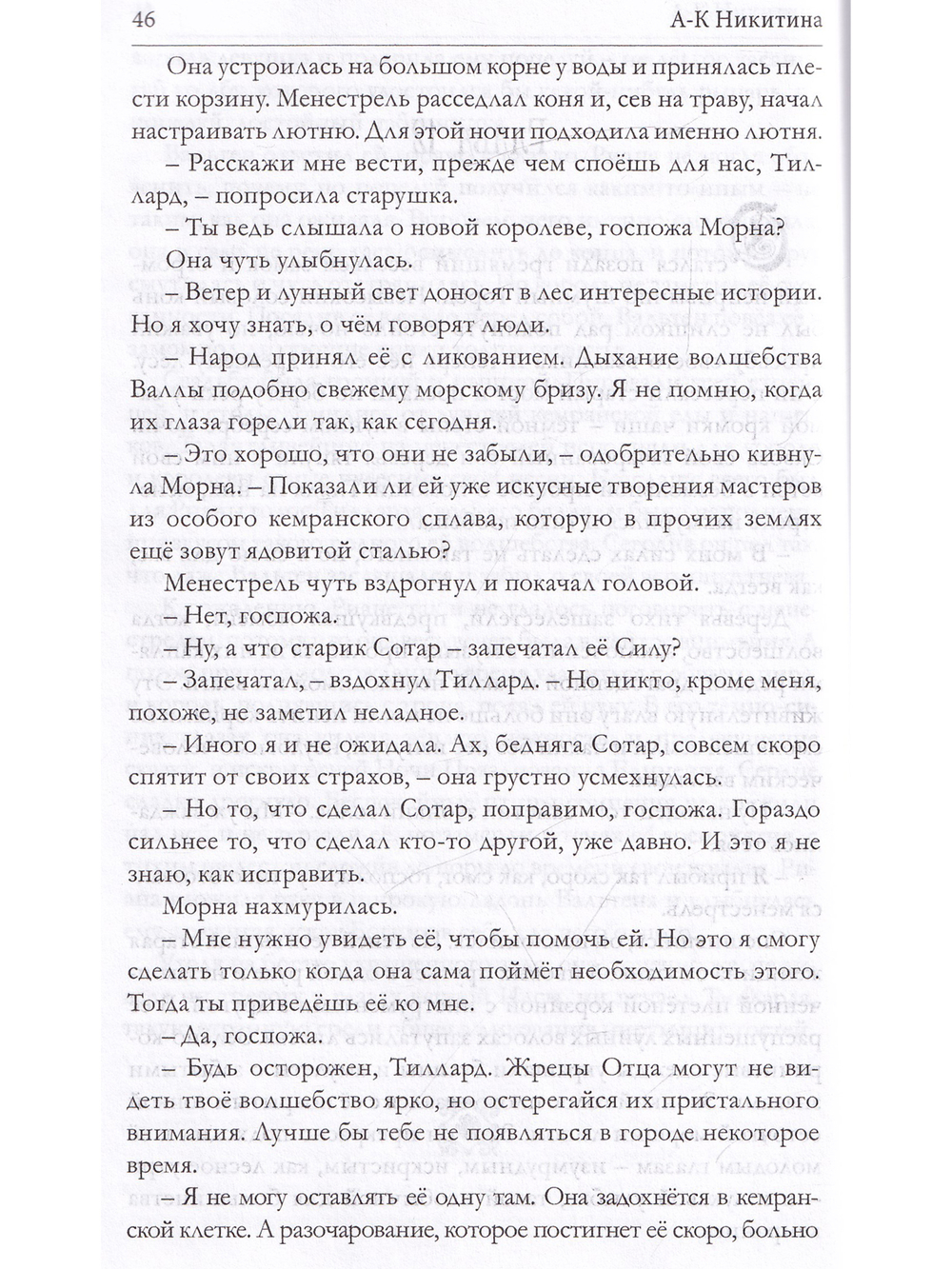 Супруга короля