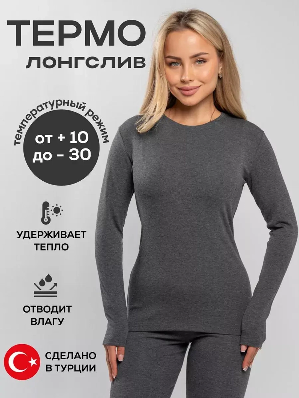 Термолонгслив A2660-С