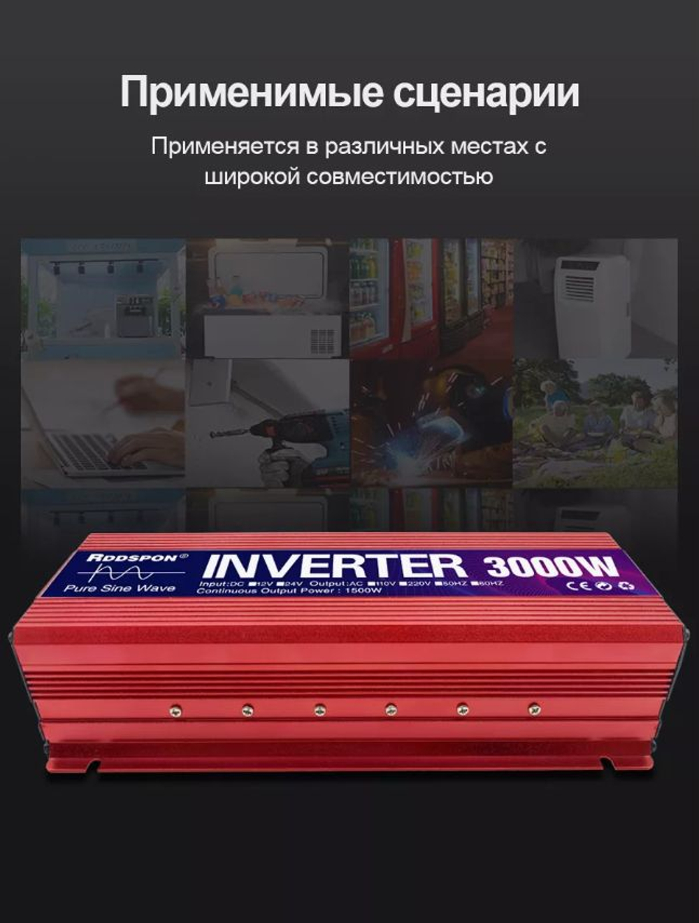 Инвертор 12V-220V 3000W красный RDDSPON