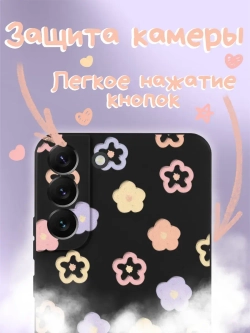 Чехол на Samsung S22 Plus