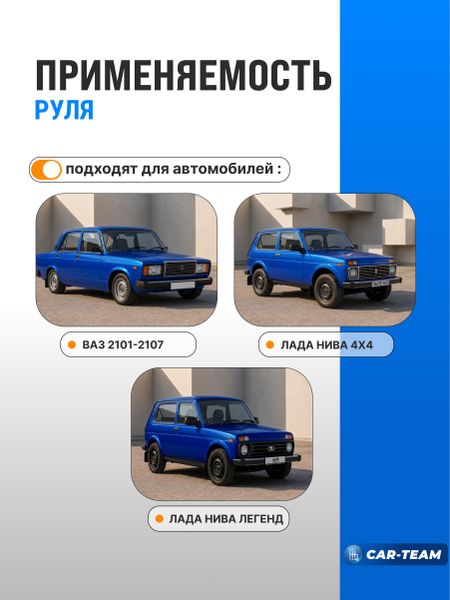 Руль "Фиат" с шильдиком LADA (красный) на ВАЗ 2101-2107, Лада Нива 4х4, Нива Легенд
