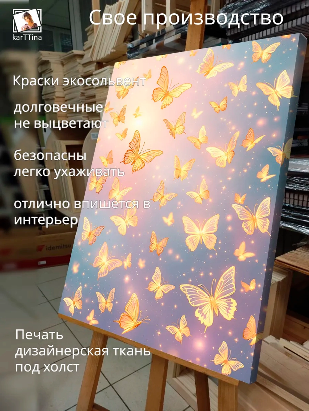 Картина "Бабочки", галерейная 50х70см 1шт.