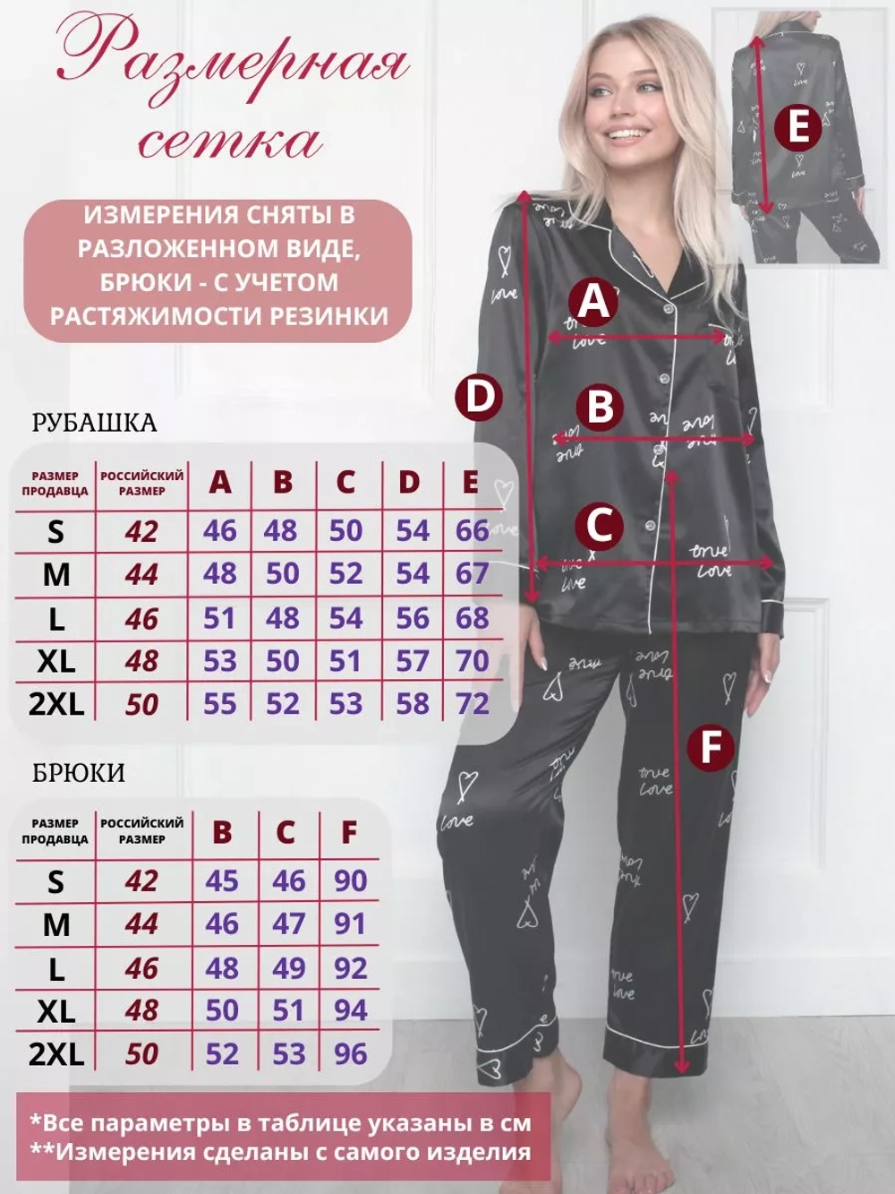 Пижама шелковая со штанами и рубашкой
