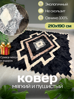 Покрывало меховое ковер из шкуры овчины