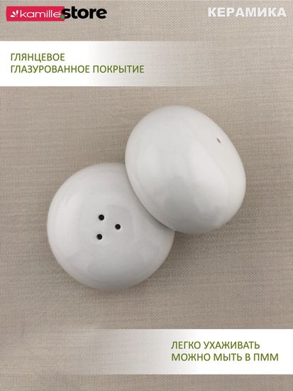 Набор для специй перечница и солонка