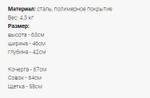 Дровница и 3 предмета для камина