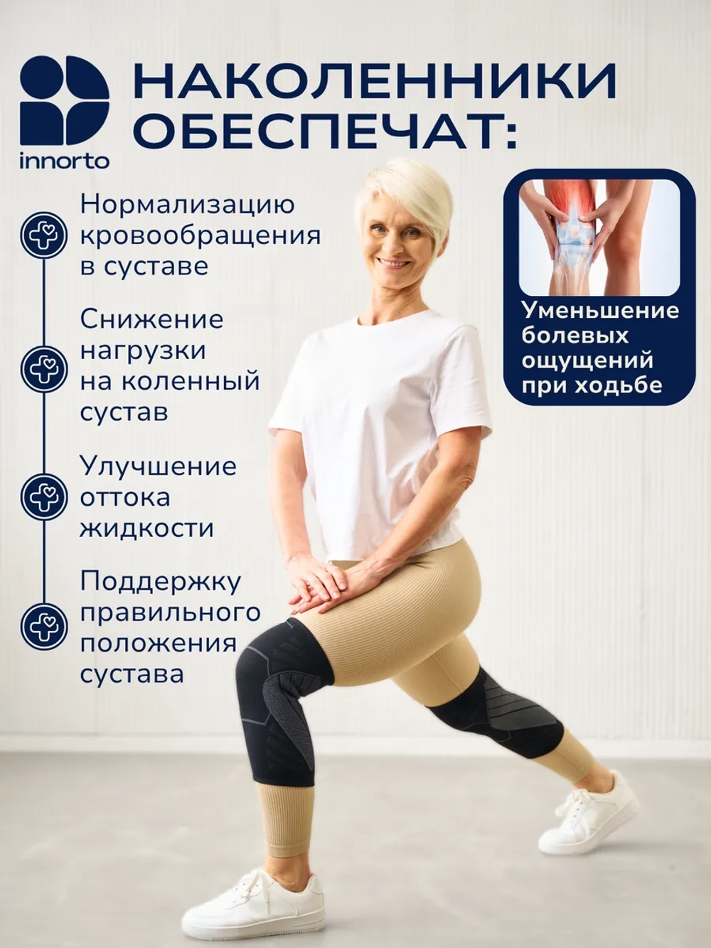 Бандажи на коленный сустав ортопедические 52374