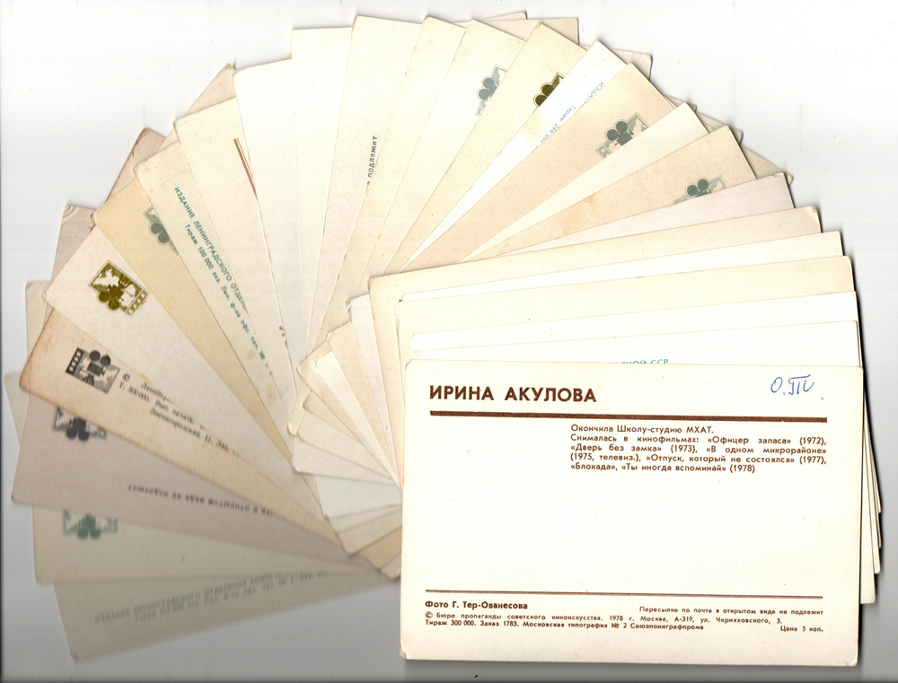 №62 Открытки Артисты и актёры СССР 1970–1980-е г. 25 штук. Цветные, чистые, без повторов
