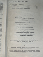 книга " Избранное "