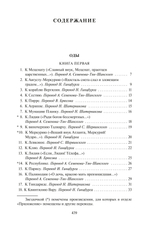 Оды
