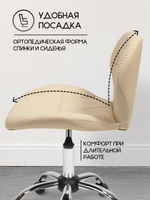 Стул для мастера маникюра Massagecomplekt Ракушка, экокожа, бежевый