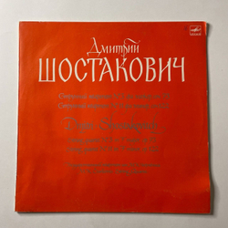 Винтажная виниловая пластинка LP Д. Шостакович, Струнный Квартет № 3 фа мажор, соч. 73, № 11 фа минор, соч. 122 (СССР 1986)