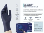 Перчатки нитриловые текстурированные на пальцах Libry черные ХL 500/50