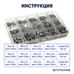 Набор винтов и гаек М2, М3, М4, под шестигранник DIN912, 480 шт, нержавеющая сталь AISI 304