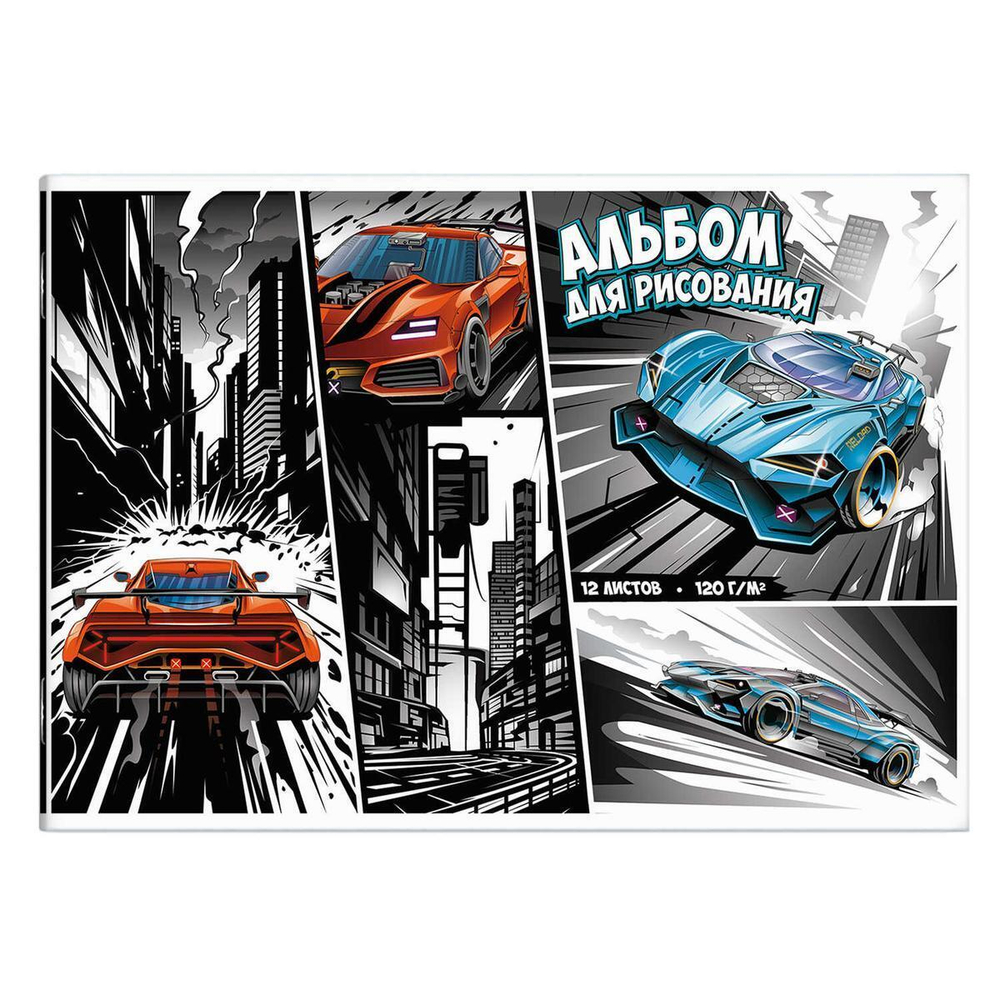 Альбом для рисования А4 12л. "Гонки" (Феникс+)