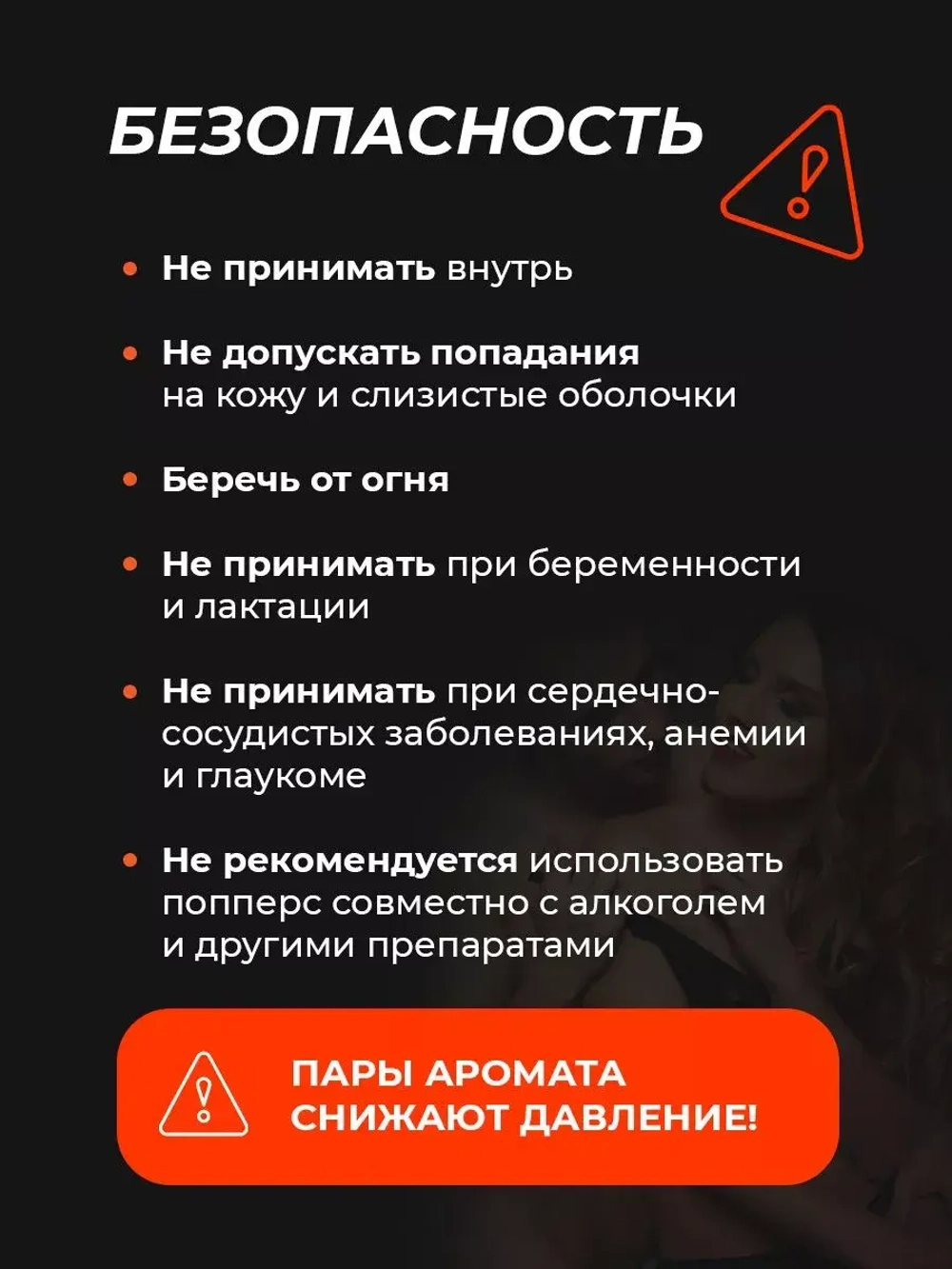 Попперс Dominator Black возбуждающее средство для двоих 10мл