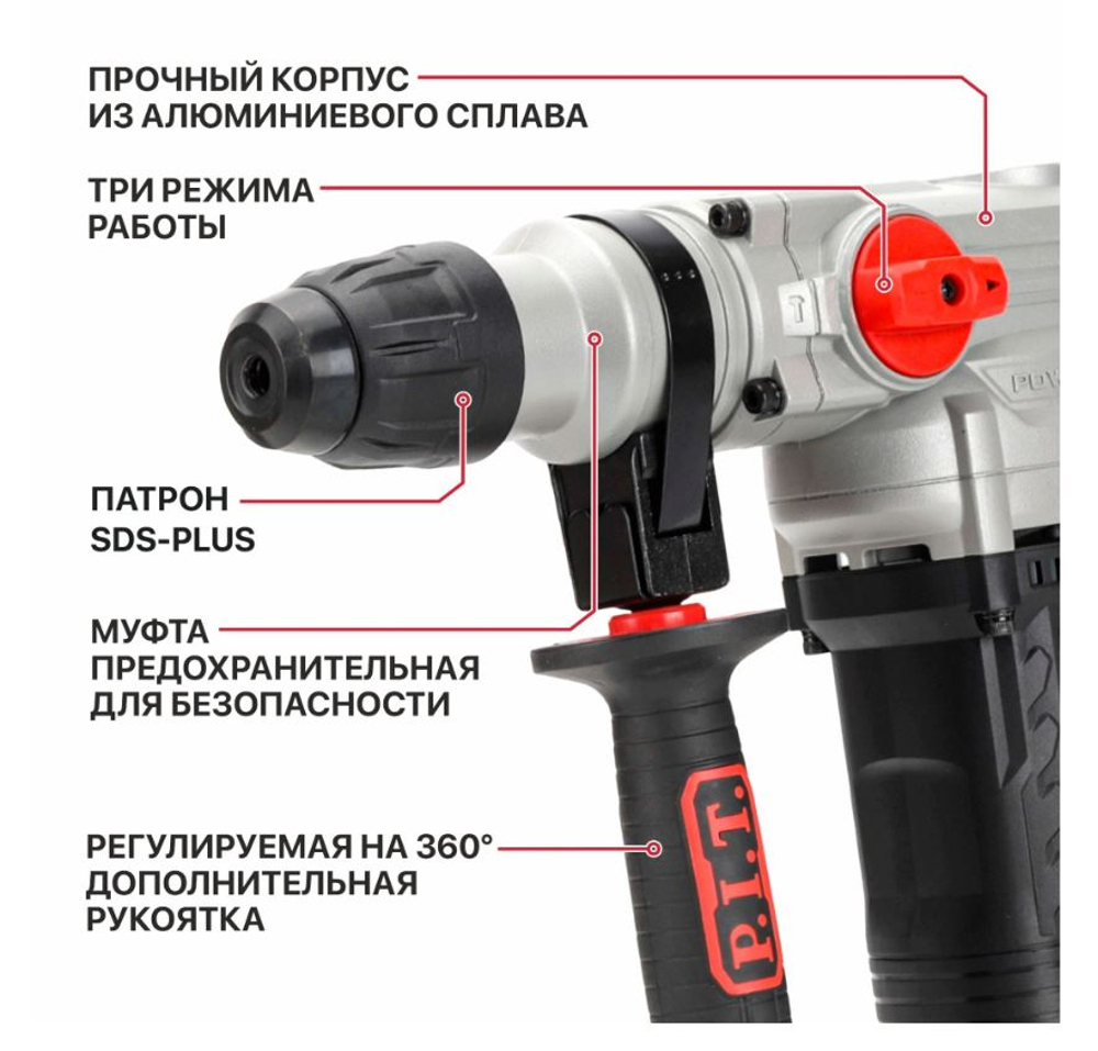 Перфоратор  PBH28-C6 (1300Вт, 4,8Дж, 3реж, 28мм, 850об/мин, 4200уд.,верт)